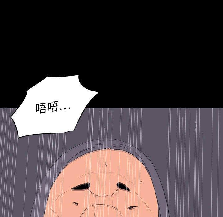 雙面交鋒 第 9 話 第137页