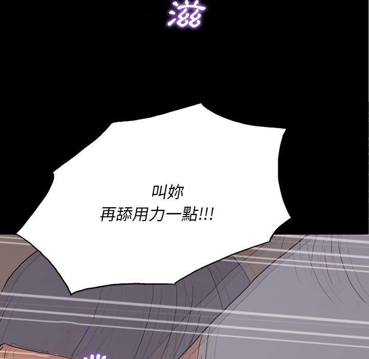 雙面交鋒 第 9 話 第133页