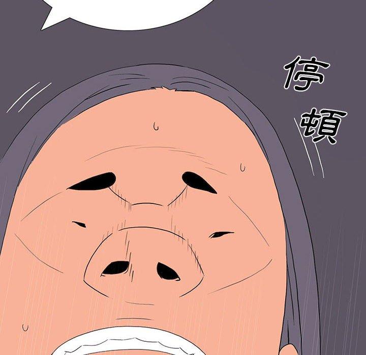雙面交鋒 第 9 話 第140页