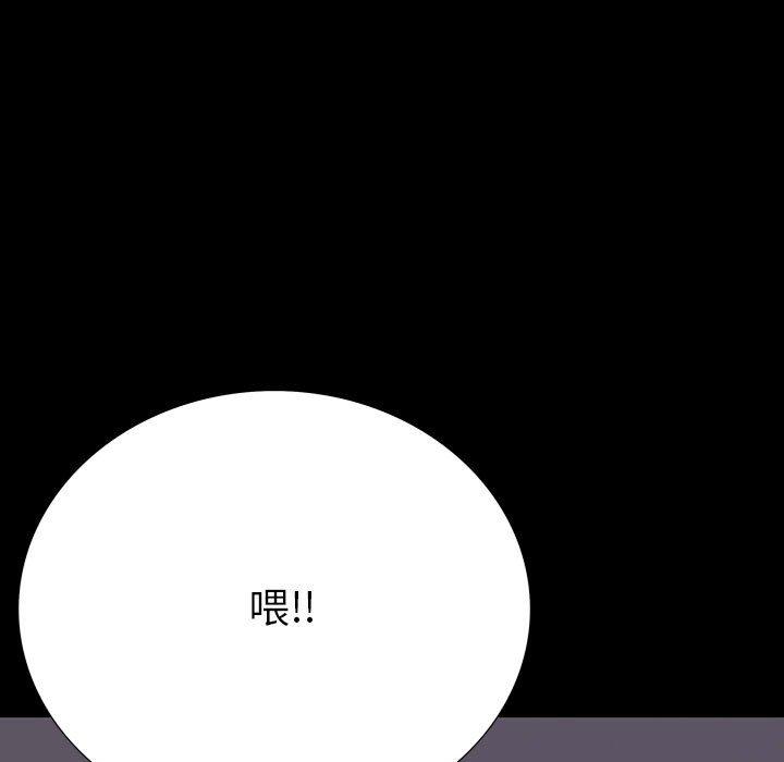 雙面交鋒 第 9 話 第139页