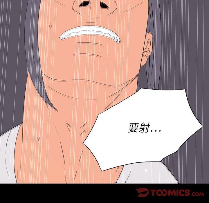 雙面交鋒 第 9 話 第138页