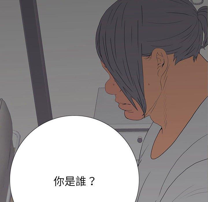 雙面交鋒 第 9 話 第146页