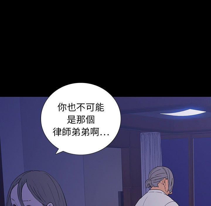 雙面交鋒 第 10 話 第28页