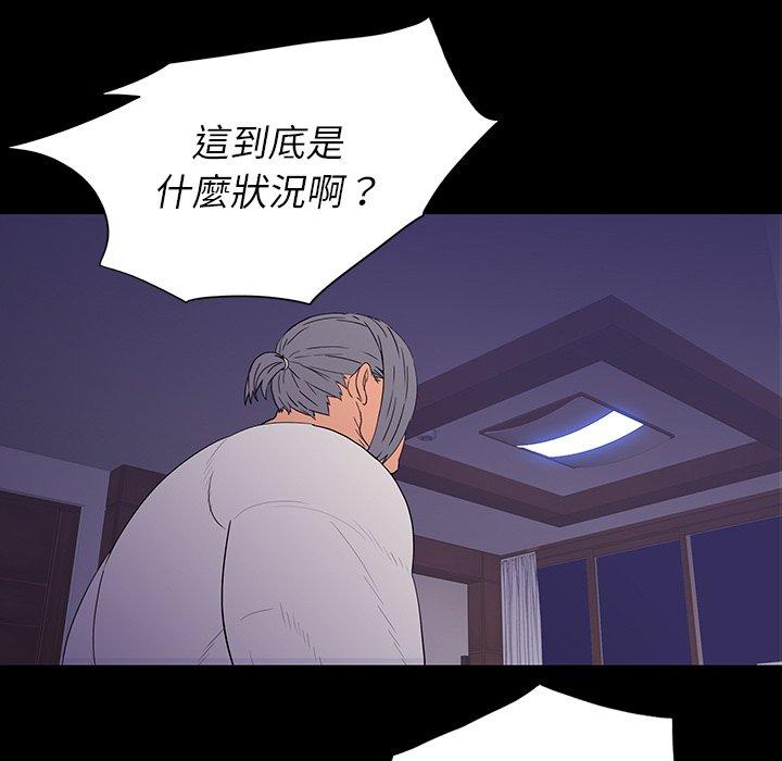 雙面交鋒 第 10 話 第25页