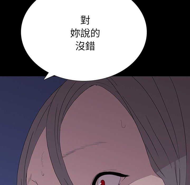 雙面交鋒 第 10 話 第37页
