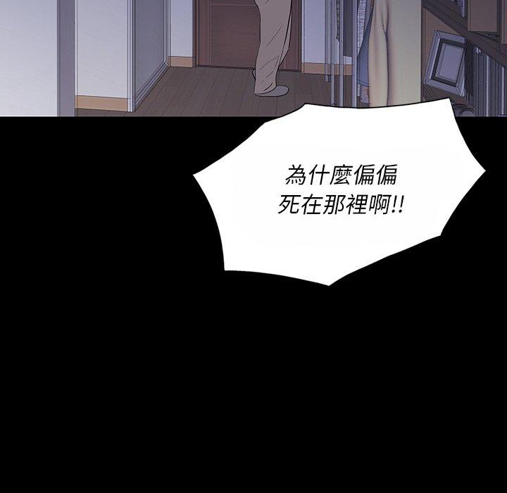 雙面交鋒 第 10 話 第95页