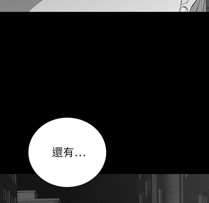 雙面交鋒 第 18 話 第74页