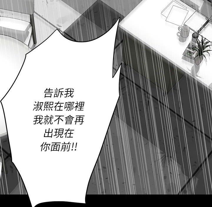 雙面交鋒 第 18 話 第102页