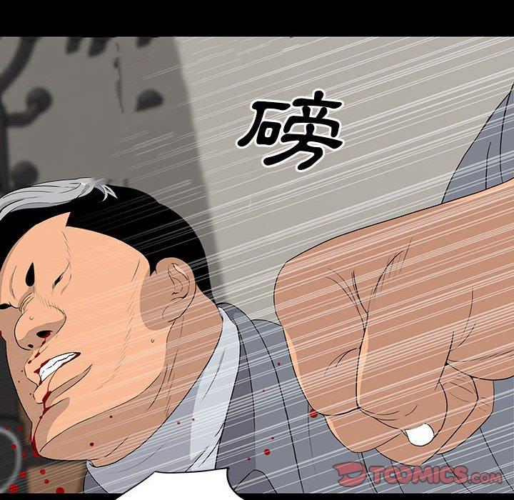 雙面交鋒 第 19 話 第18页