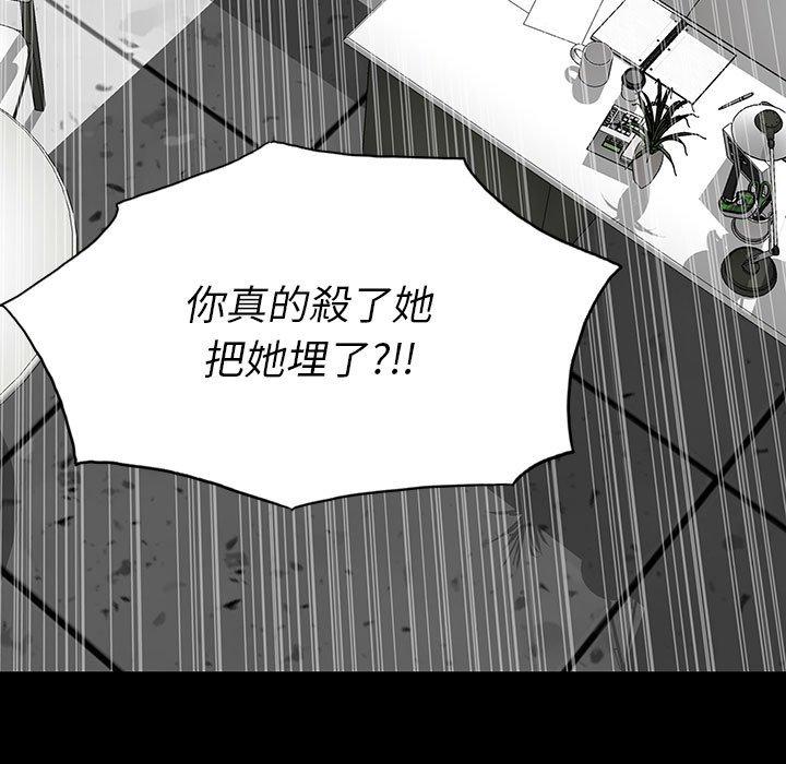 雙面交鋒 第 19 話 第21页