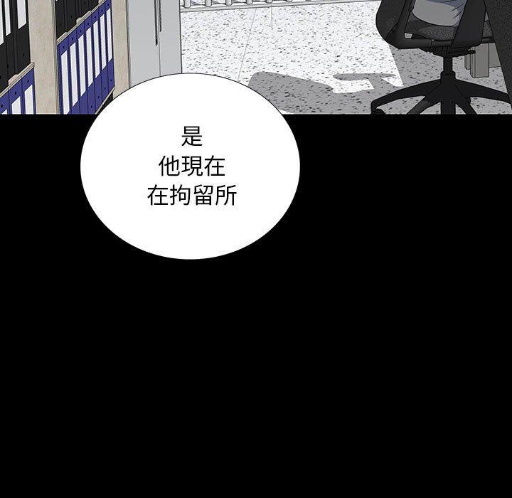 雙面交鋒 第 19 話 第73页
