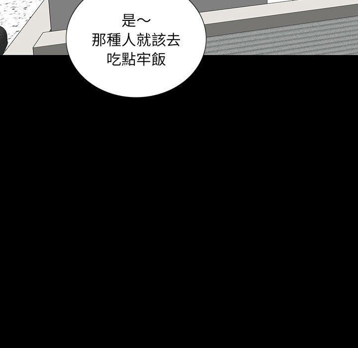 雙面交鋒 第 19 話 第79页