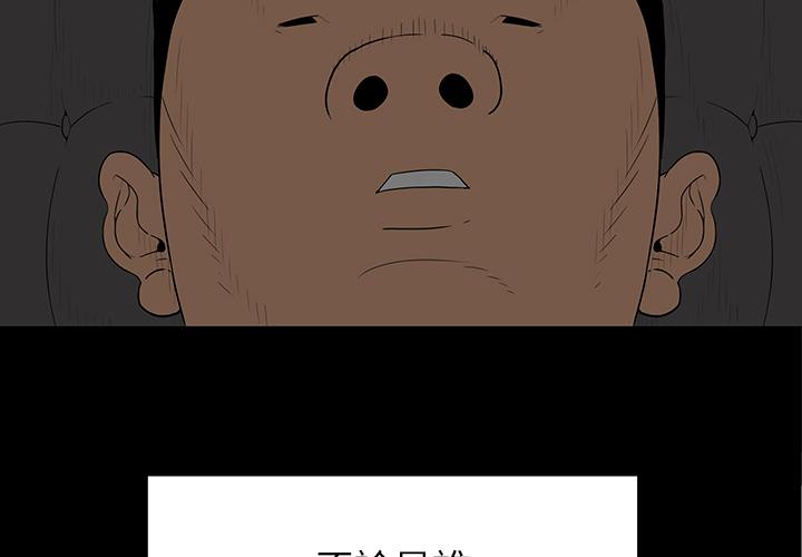 雙面交鋒 第 1 話 第4页