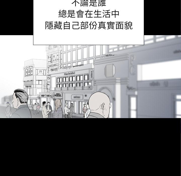 雙面交鋒 第 1 話 第5页
