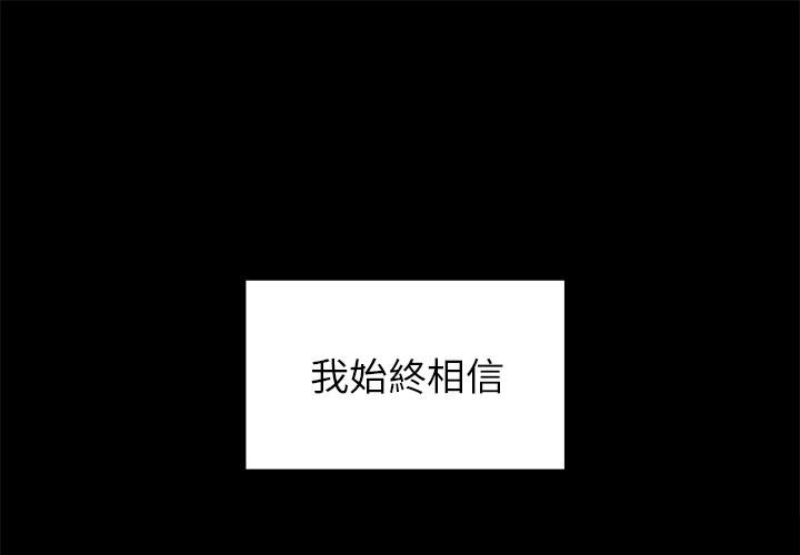 雙面交鋒 第 1 話 第1页