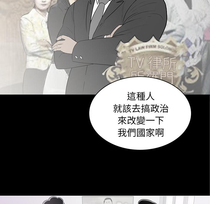 雙面交鋒 第 1 話 第9页