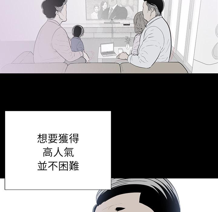 雙面交鋒 第 1 話 第10页