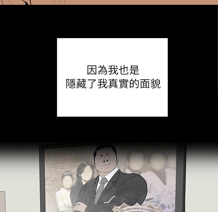 雙面交鋒 第 1 話 第7页