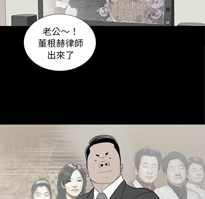 雙面交鋒 第 1 話 第8页
