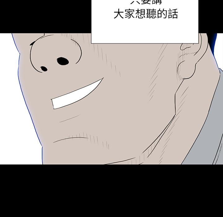 雙面交鋒 第 1 話 第12页