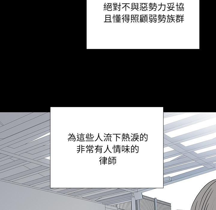 雙面交鋒 第 1 話 第18页