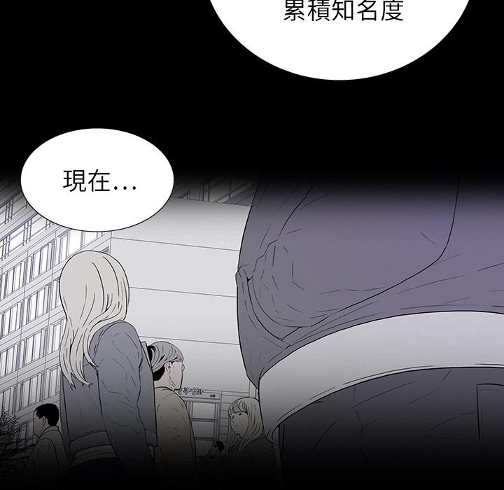 雙面交鋒 第 1 話 第91页