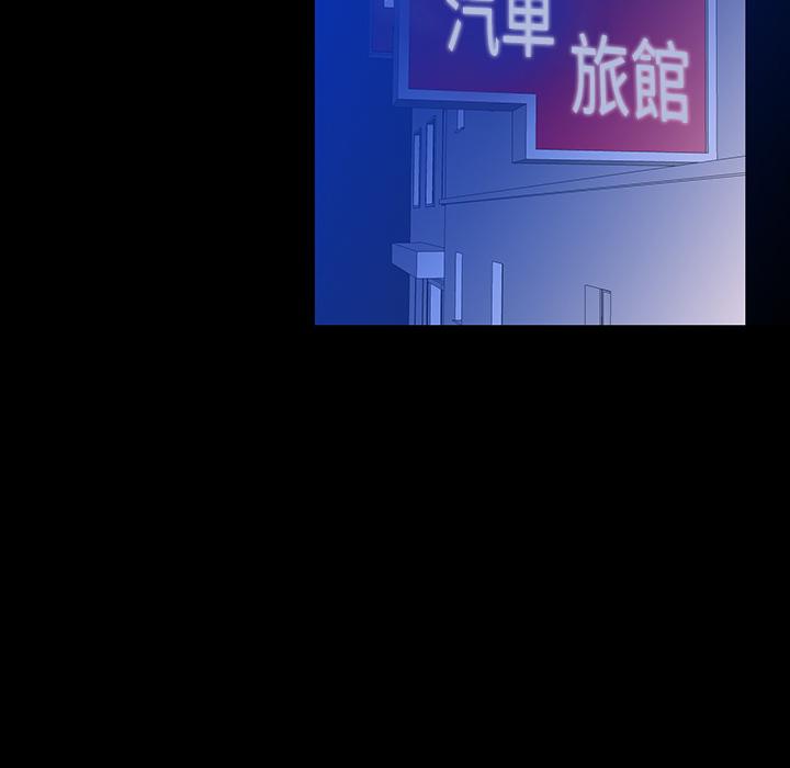 雙面交鋒 第 1 話 第101页