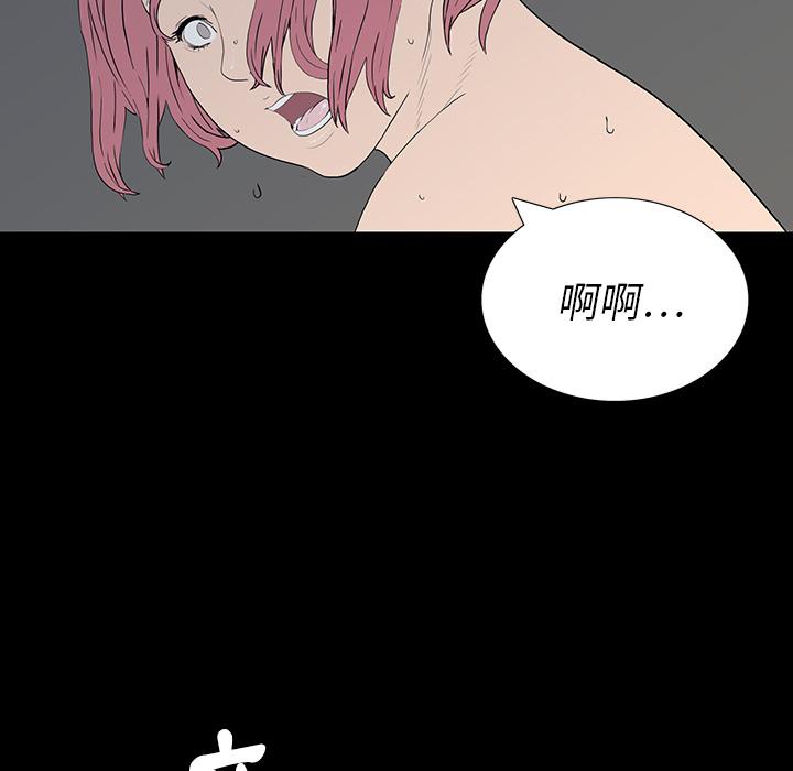 雙面交鋒 第 1 話 第114页