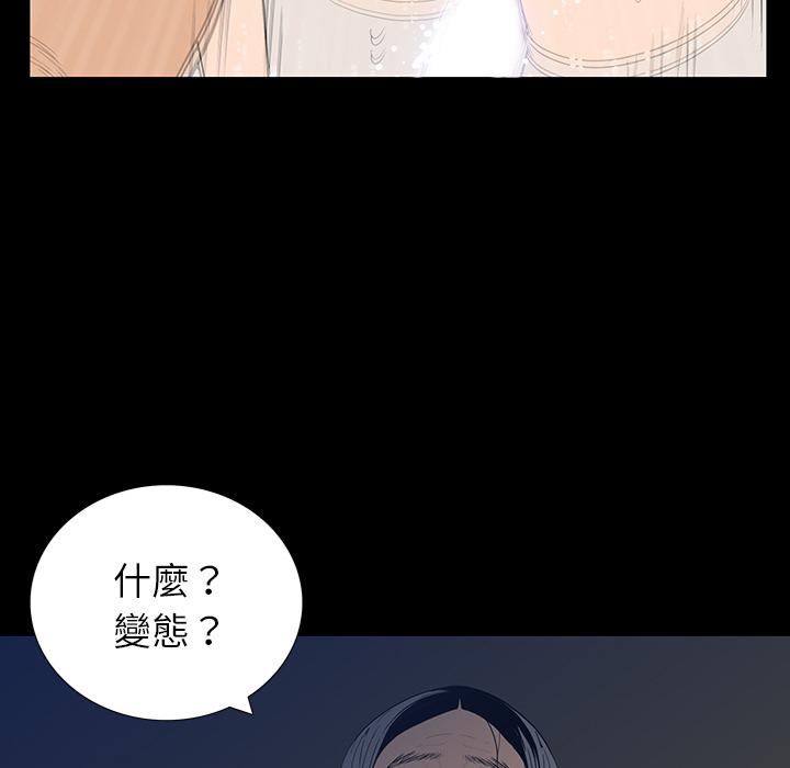 雙面交鋒 第 1 話 第109页
