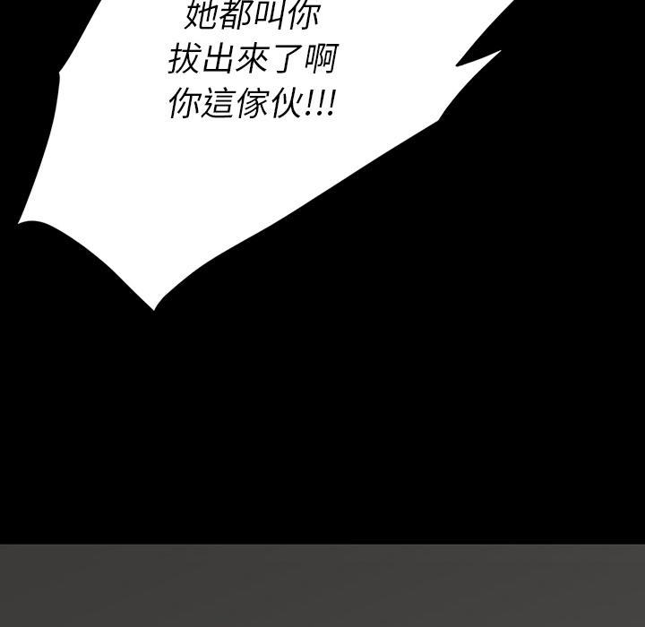 雙面交鋒 第 1 話 第116页