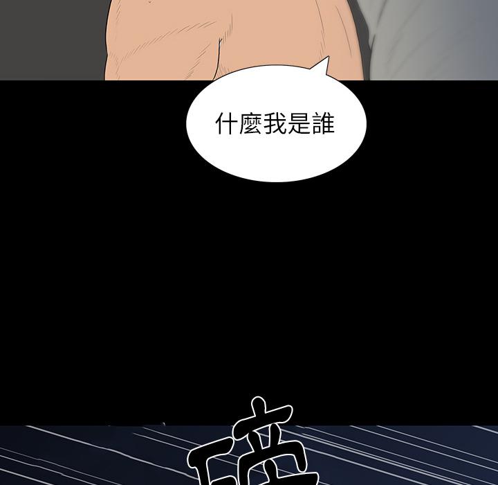雙面交鋒 第 1 話 第120页