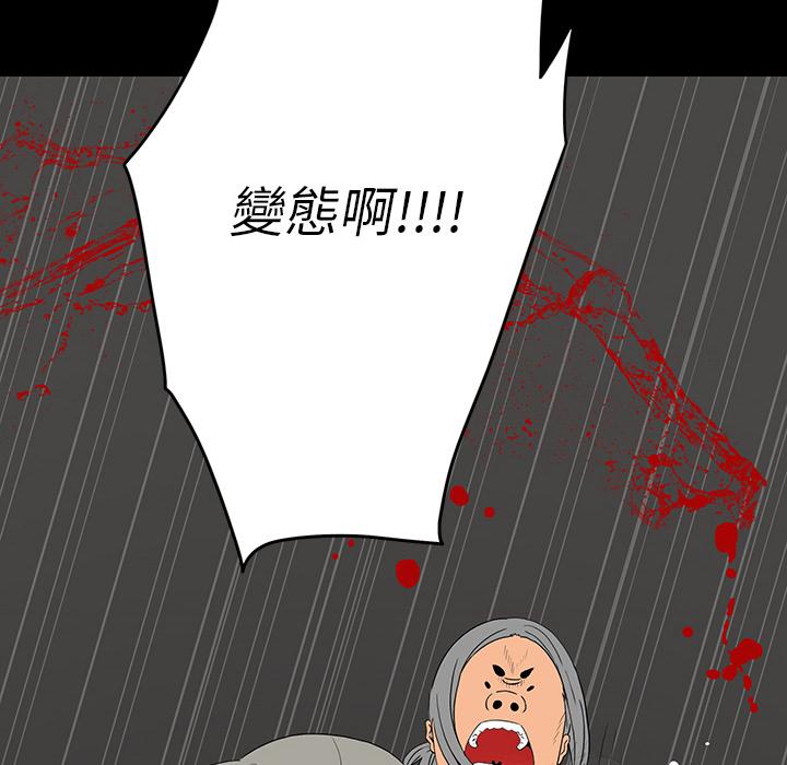 雙面交鋒 第 1 話 第130页