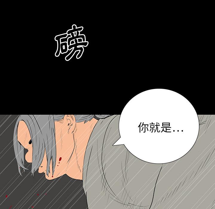 雙面交鋒 第 1 話 第128页