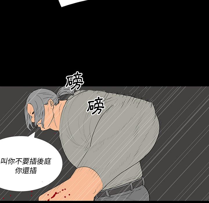雙面交鋒 第 1 話 第127页