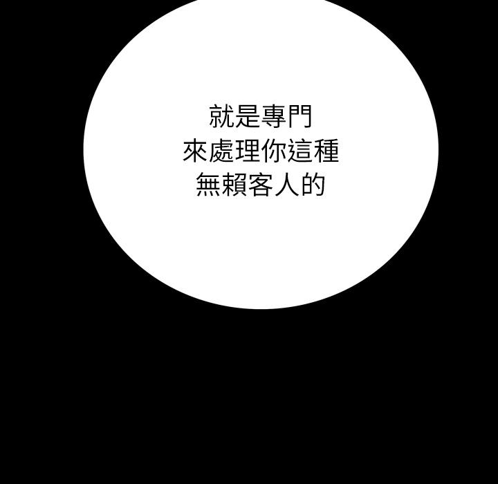 雙面交鋒 第 1 話 第136页