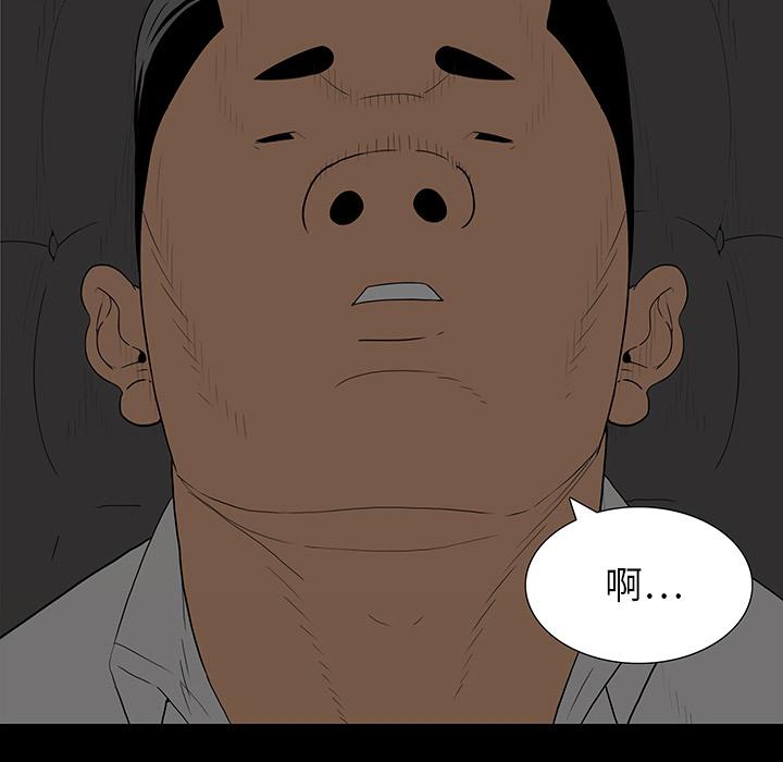 雙面交鋒 第 1 話 第23页