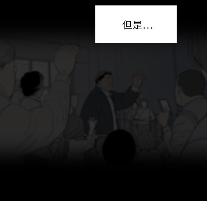雙面交鋒 第 1 話 第20页