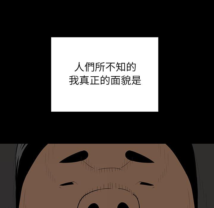 雙面交鋒 第 1 話 第21页