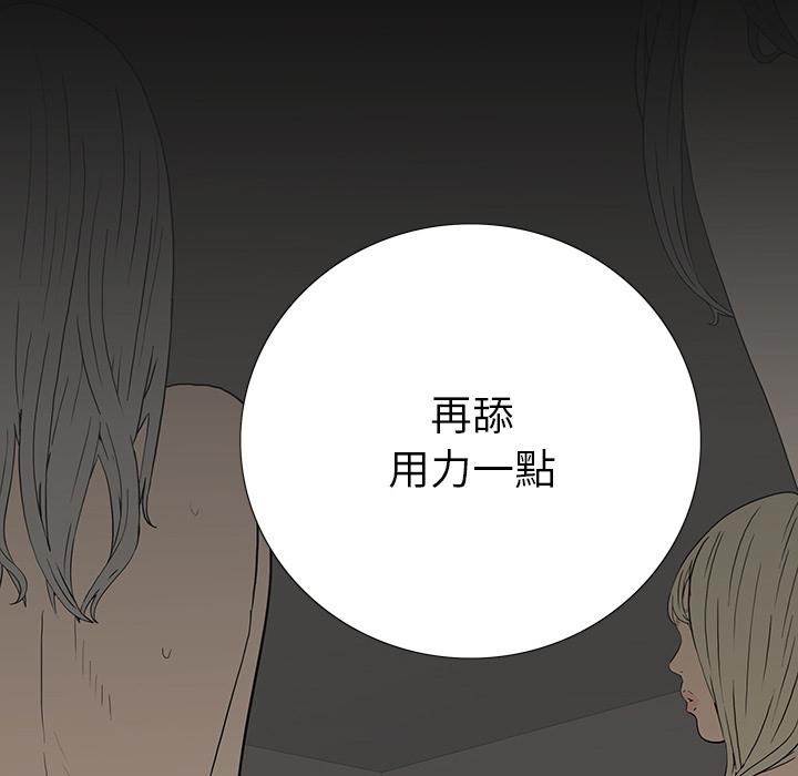 雙面交鋒 第 1 話 第24页