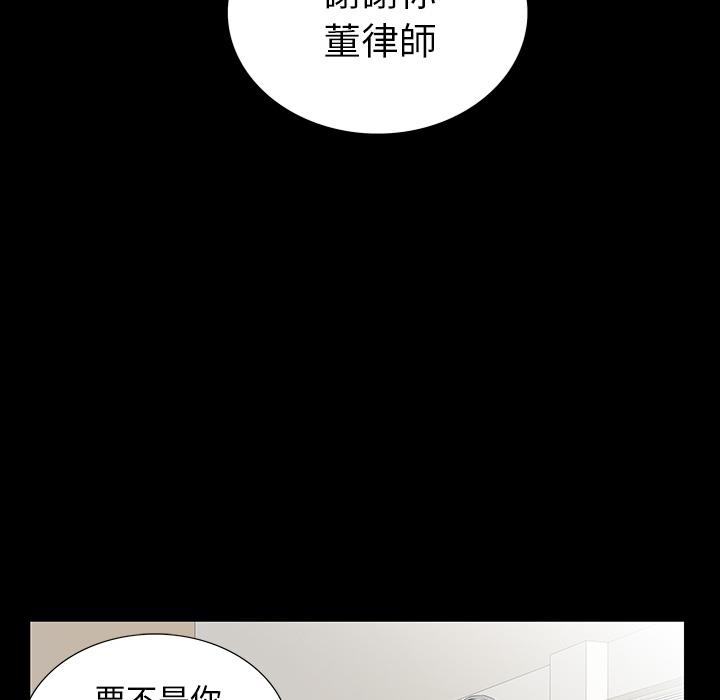 雙面交鋒 第 1 話 第37页