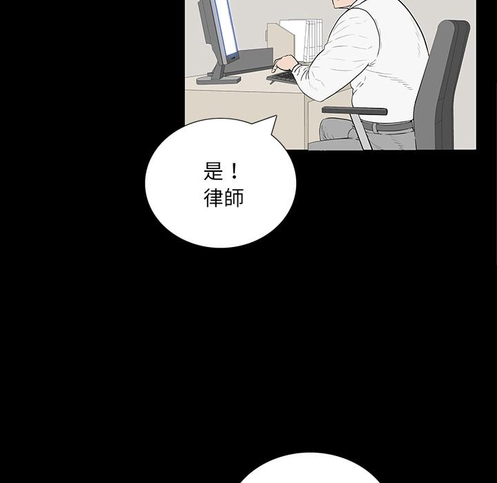 雙面交鋒 第 1 話 第50页