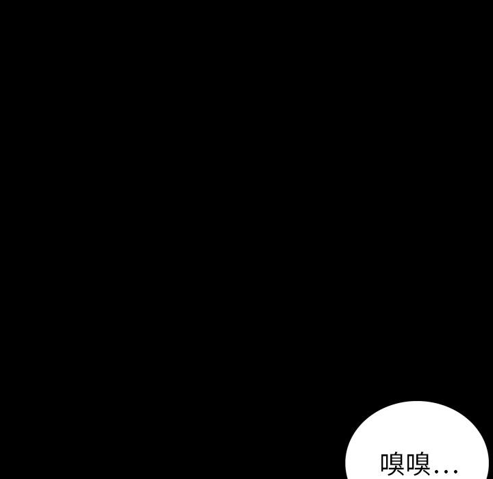 雙面交鋒 第 1 話 第55页