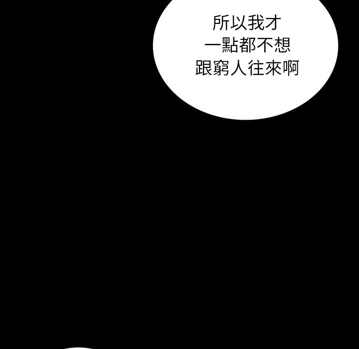 雙面交鋒 第 1 話 第65页