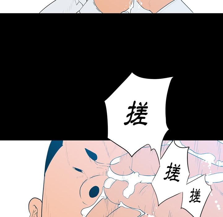 雙面交鋒 第 1 話 第59页