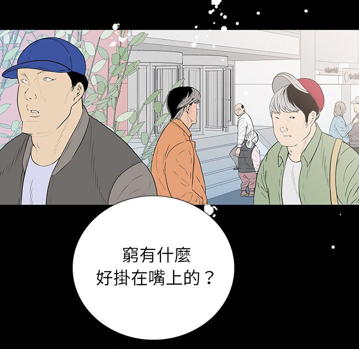 雙面交鋒 第 1 話 第63页