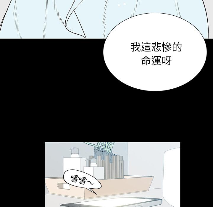 雙面交鋒 第 1 話 第67页