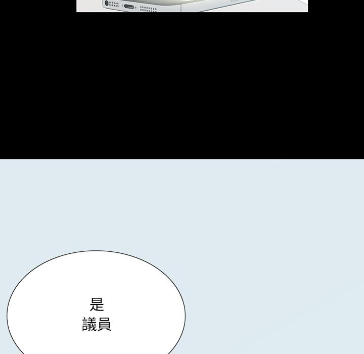 雙面交鋒 第 1 話 第68页