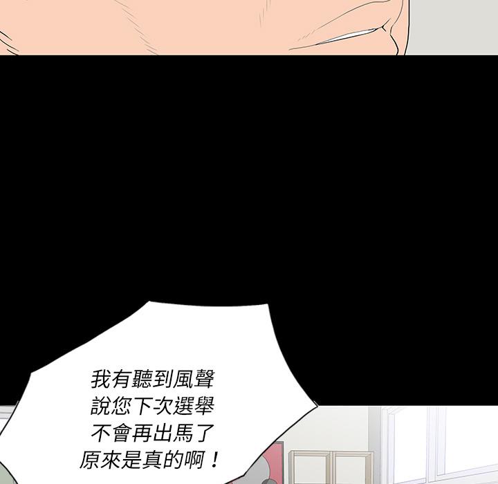 雙面交鋒 第 1 話 第81页