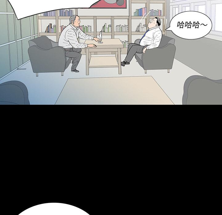 雙面交鋒 第 1 話 第82页
