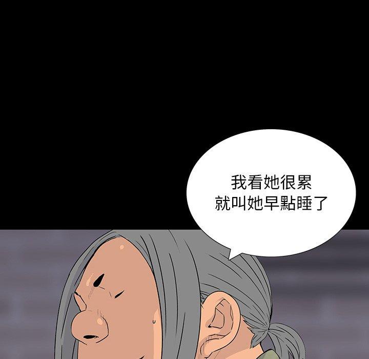 雙面交鋒 第 11 話 第24页